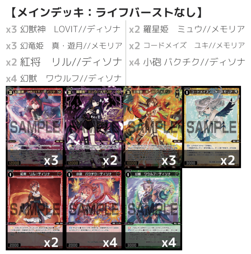 WIXOSS】DivaGP5thに出たよ【ウィクロス】｜ヲトヂャ