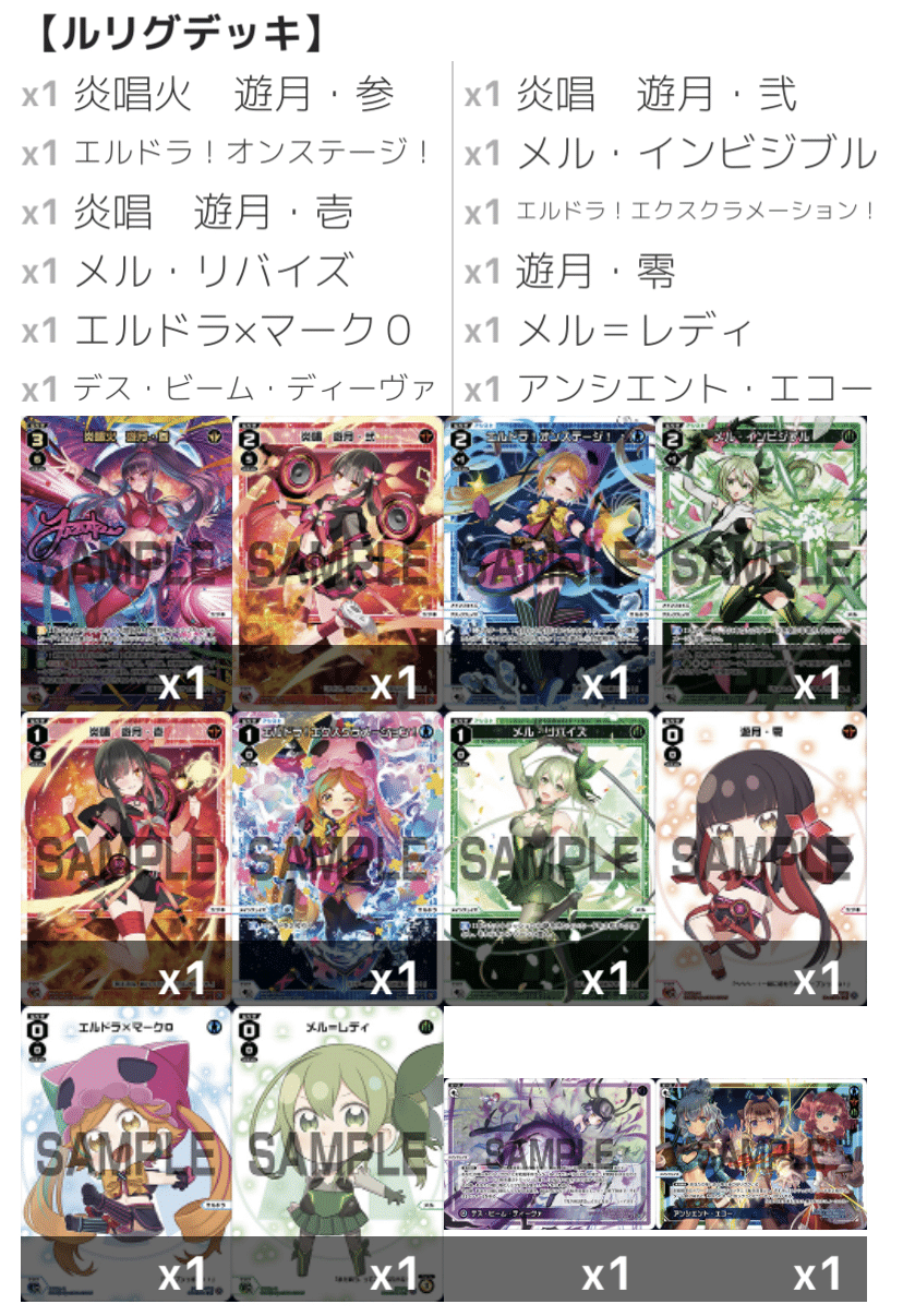 ウィクロス WIXOSS 遊月 オールスター 構築済みデッキ 未開封
