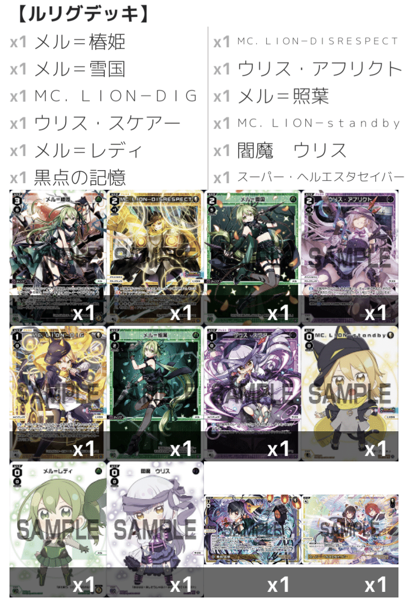 WIXOSS】DivaGP5thに出たよ【ウィクロス】｜ヲトヂャ