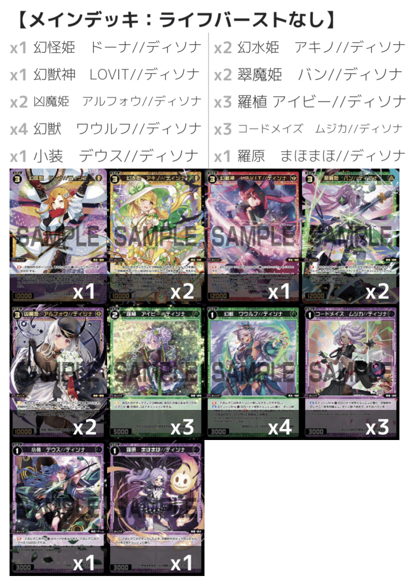 ウィクロス　遊月　デッキパーツ ウィクロス / ウィクロス 遊月デッキ / のデッキレシピ - カードラボ