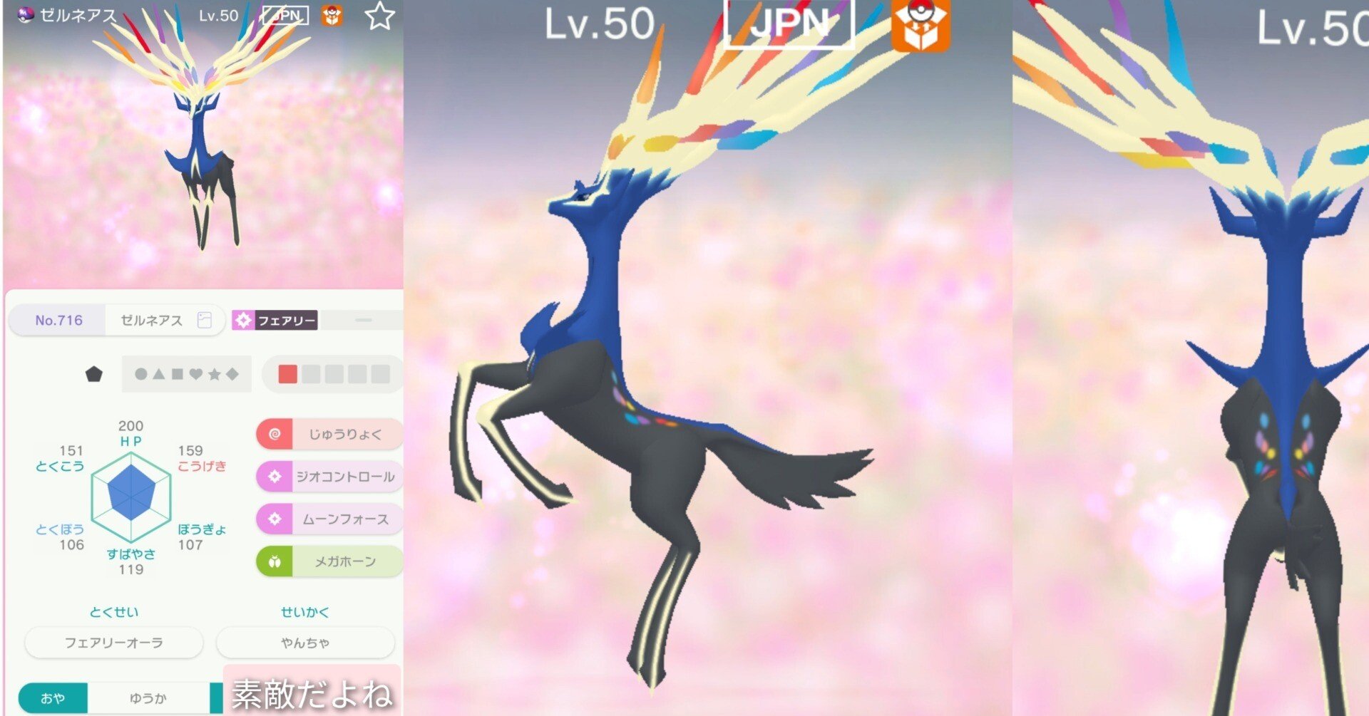 ポケモンXとポケモンGOのはなし｜ゆーちゃん