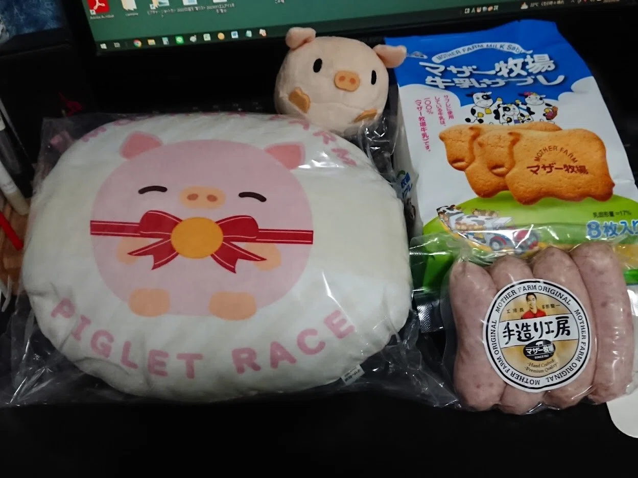 息子がマザー牧場から帰って来た 『はい』と渡された「こぶたの