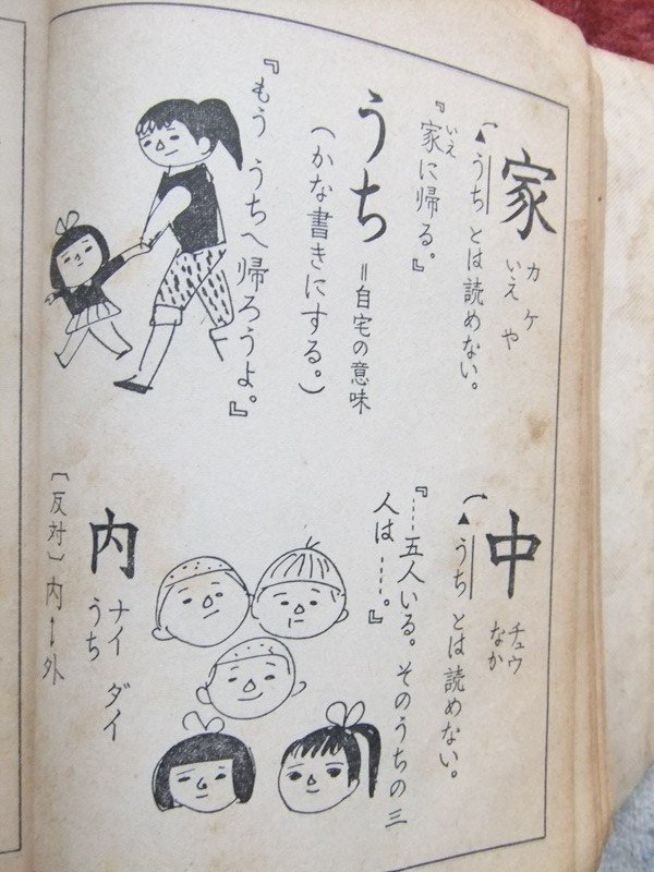 これが国語？昭和の国語の教科書が超越している件｜グローバルな