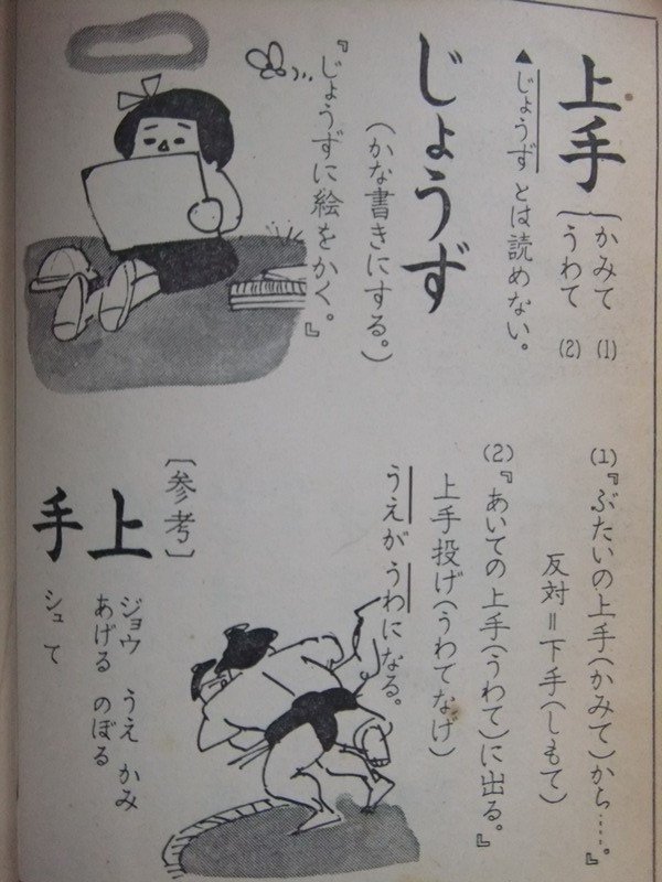 30年以上前の落書き(国語の教科書1点) 本