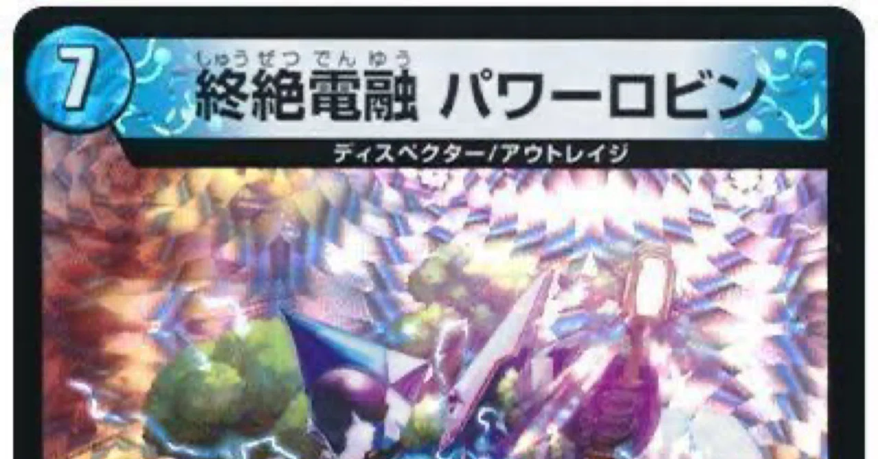 直近勝率7割強のシータパワーロビン解説！｜IT