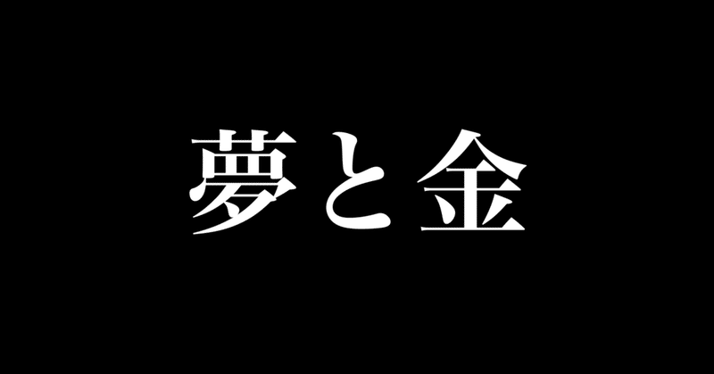 お金の教科書解説⑪