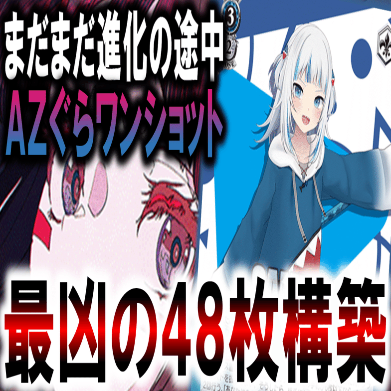 イワシン採用型AZKiぐら ホロライブ電源門【構築雑記】｜しむ