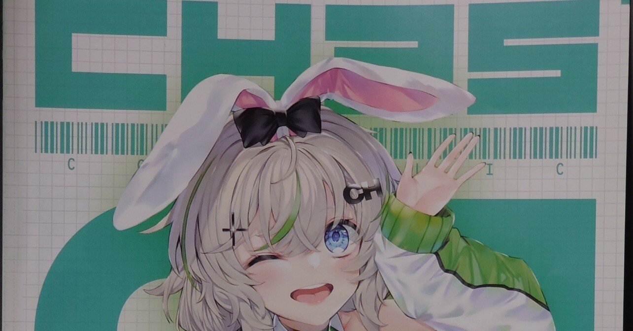 コスホリック35 スタッフ参加レポ｜ぼっち