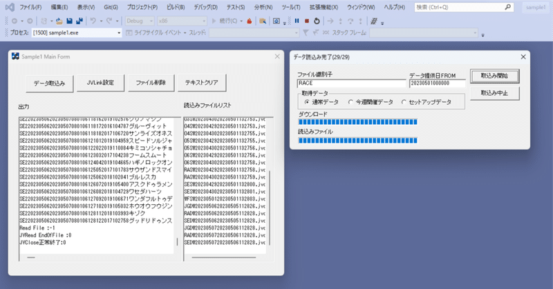 【競馬】Visual C++ で JRA-VAN DataLab. のサンプルプログラムを動かす