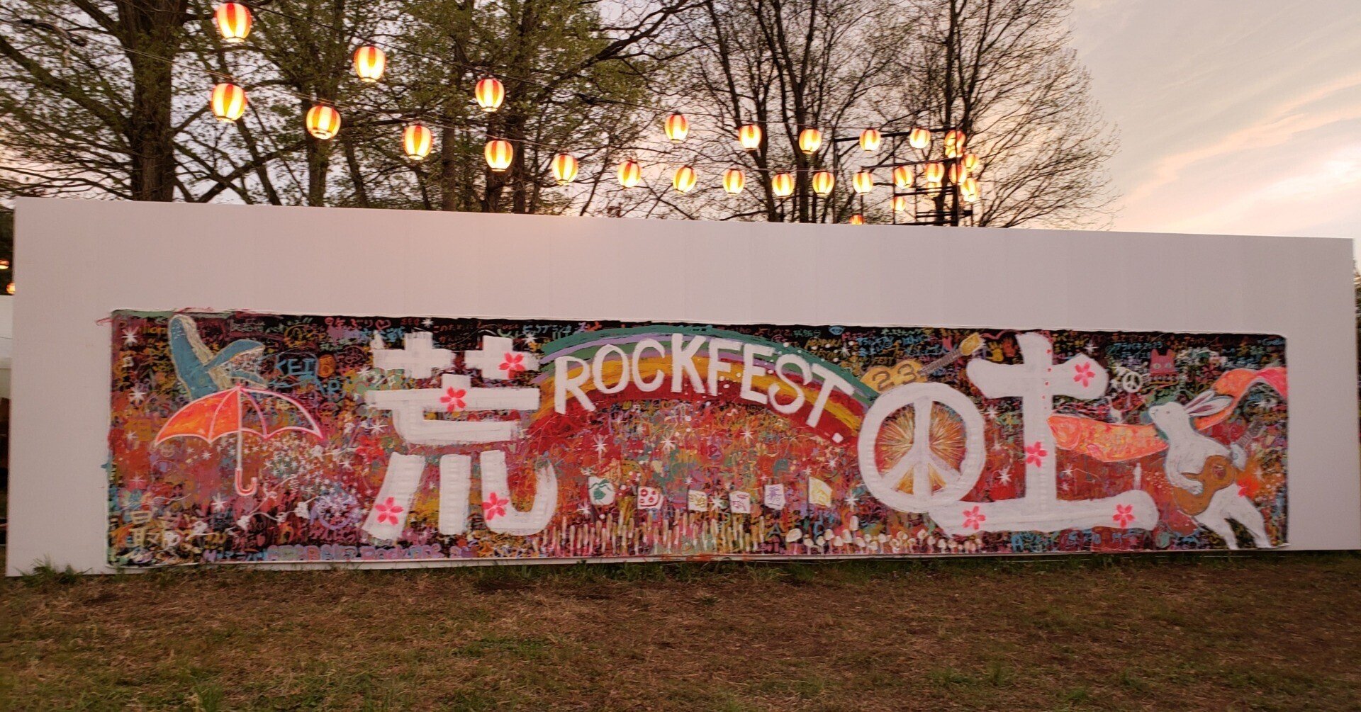 2023年ライブ備忘録その12 ARABAKI ROCK FEST.23 Day 1 2023/04/29|うーの