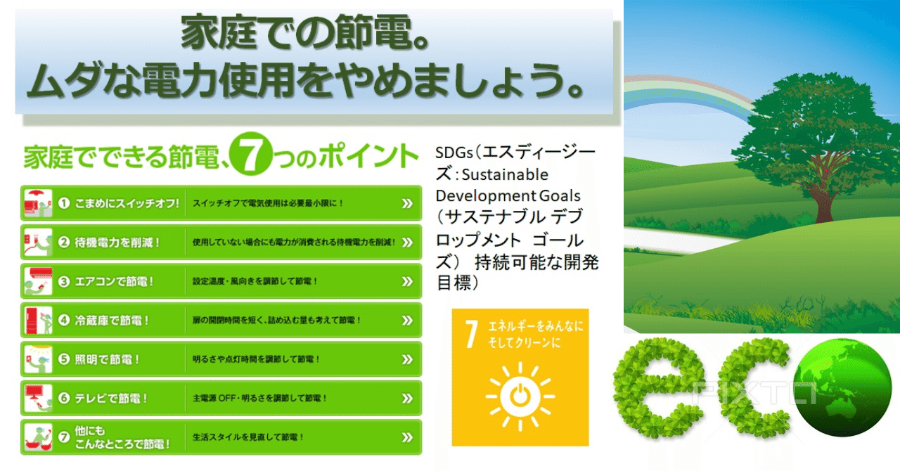 NTE省エネエコチップで消費電力を7‐19％ダウン、平均4％の節電効果。 電磁波減衰チップ（節電チップ） | TOKUDEN