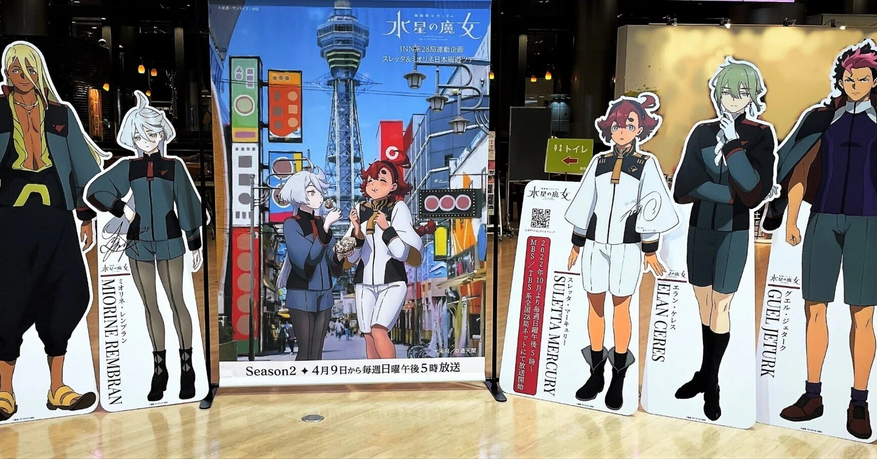 機動戦士ガンダム 水星の魔女 タオル グエル ラウダ 商品の状態 【公式