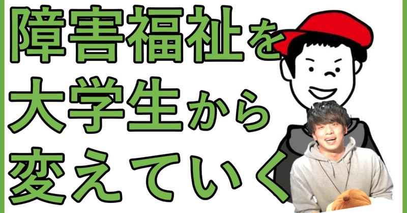 立命生YouTuberサトシナカムラのYouTubeチャンネルにて代表のTenが出演しました