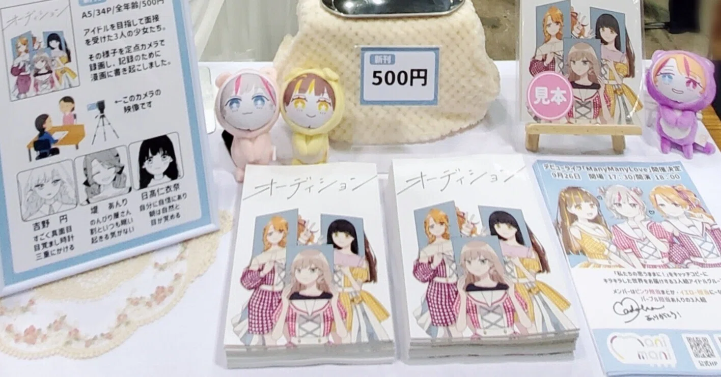 【希少品】 ちょこ庵　COMITIA144　新刊セット　コミティア　コミケ COMITIA 144」に出店いたしました。 | 新着情報 | 墨、書道用具