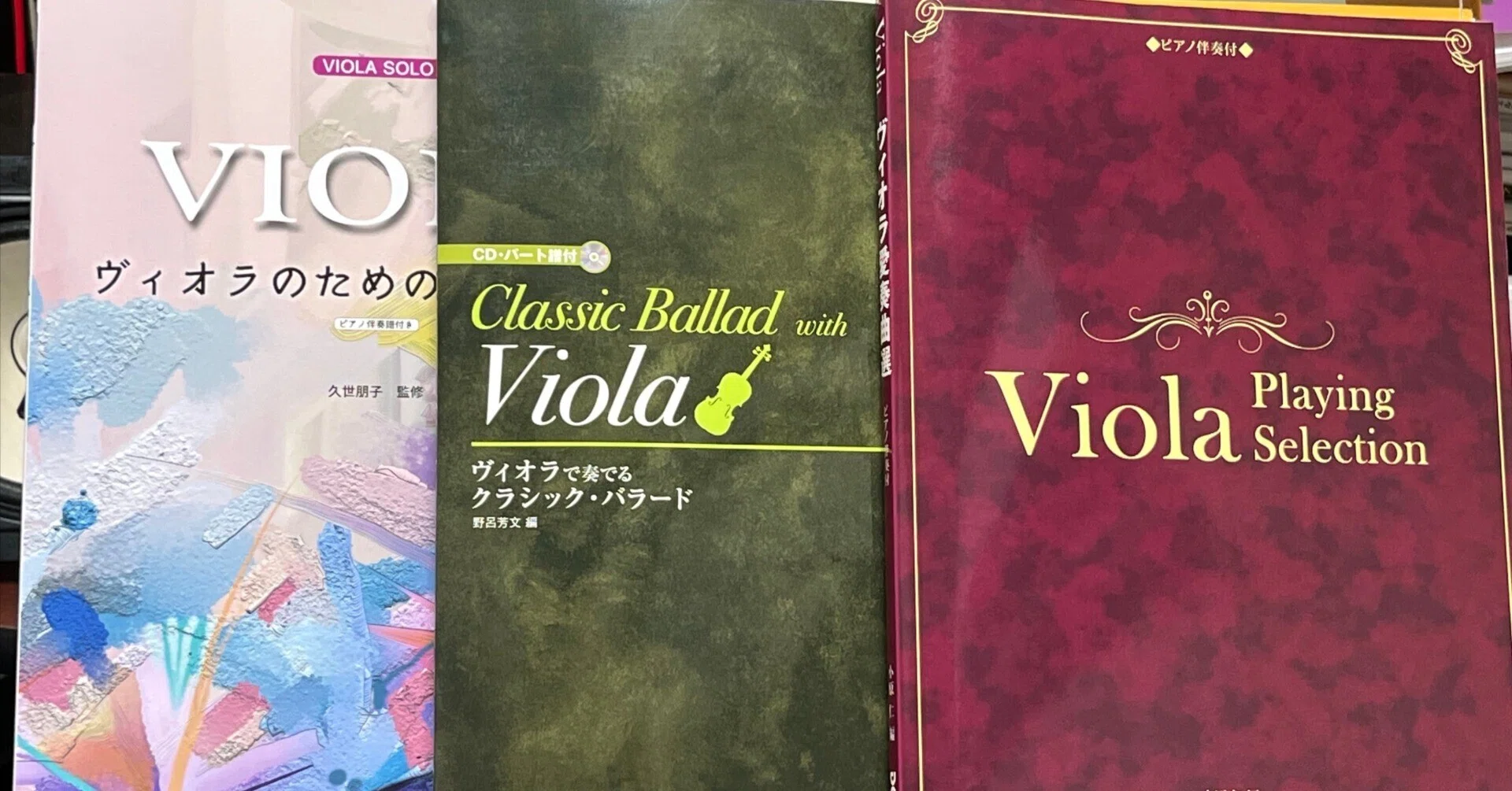 バイオリンで奏でる オペラ名曲選 ピアノ伴奏CD&伴奏譜付