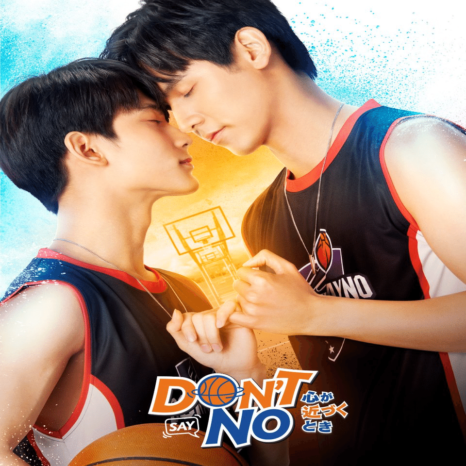 Don't Say No-心が近づくとき- Don't Say No-心が近づくとき- | 海外・アジアドラマの動画配信は