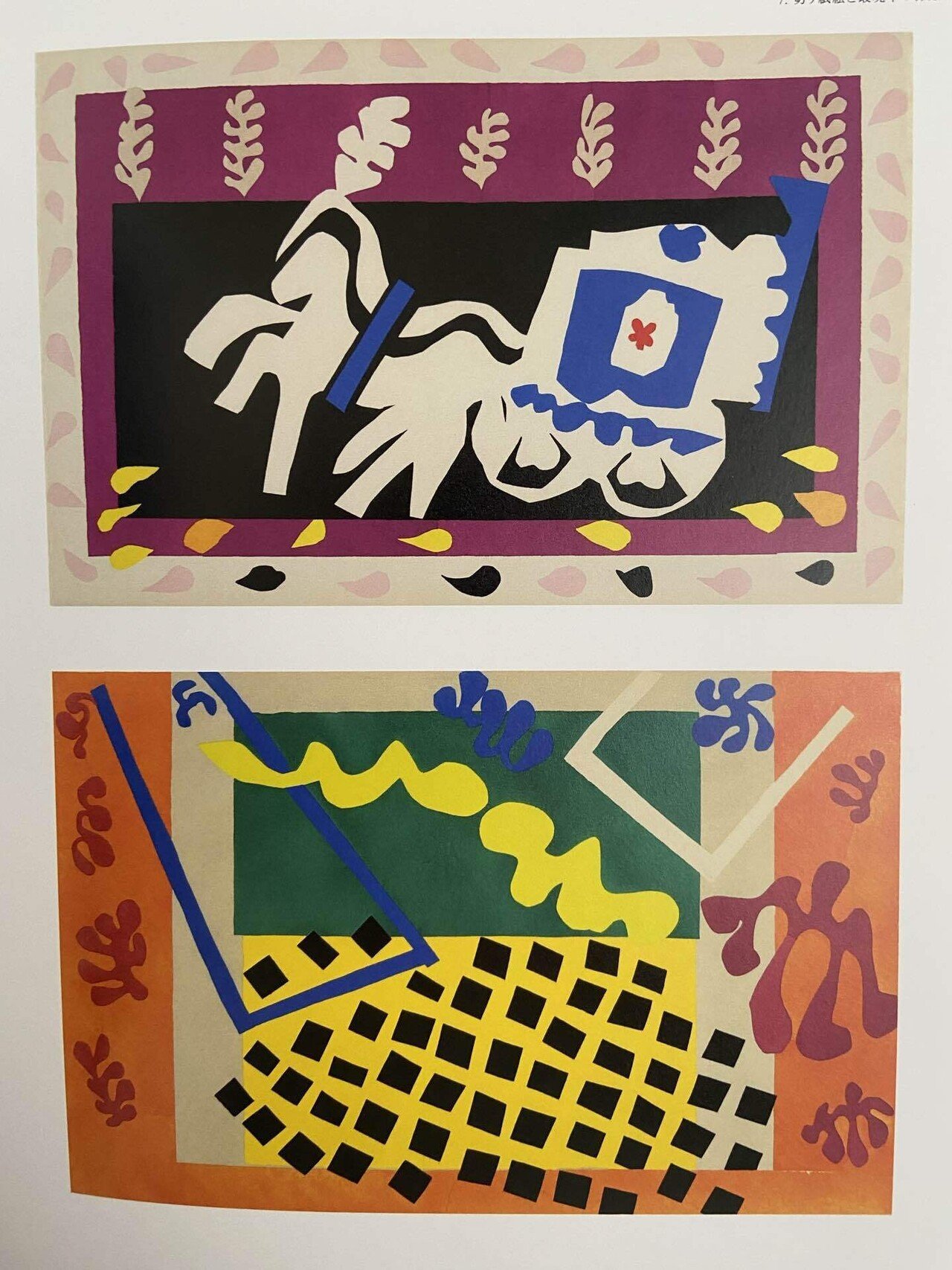 マティス展がヤバすぎた！人間的変容が織り成す芸術作品の変遷