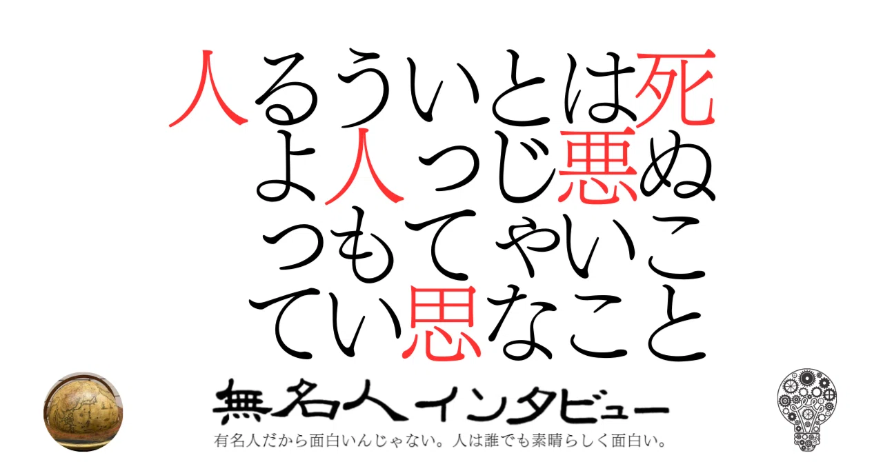 見出し画像