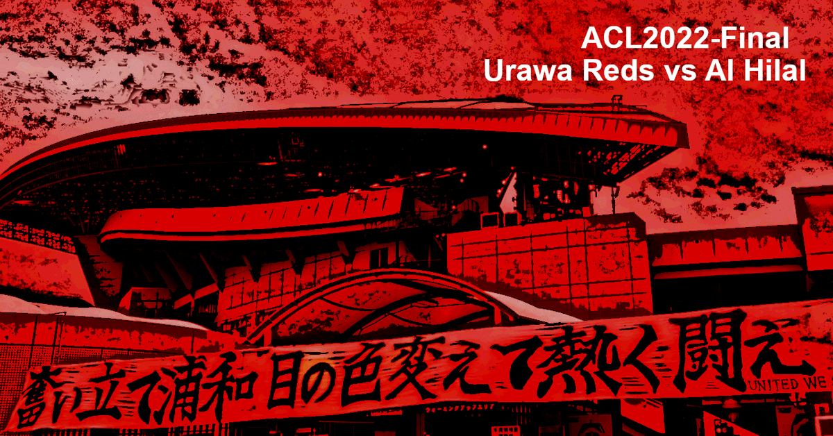 2023/5/6 ACL決勝 試合球 浦和レッズvsアルヒラル 2023/5/6 ACL決勝 試合球 浦和レッズvsアルヒラル