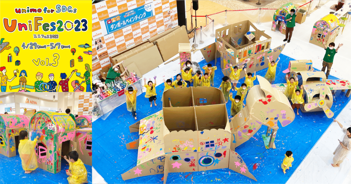 レポ】5/3（水・祝）5/4（木・祝）まちづくり＆乗り物・恐竜ダンボール  