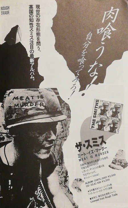 帯付き/美盤】 LP レコード ザ スミス 肉喰うな レコード