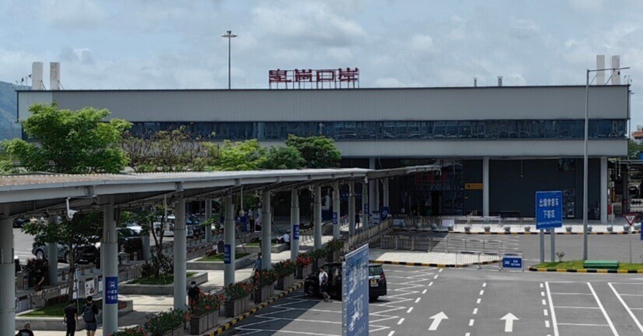 2023年5月5日香港から深センに行ってきた（皇崗編）。到着ビザで入国