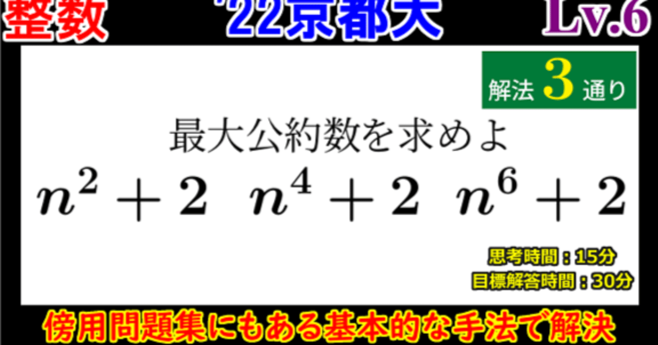 PieceCHECK(2023-17) 最大公約数｜東大数学9割のKATSUYAが販売する数学