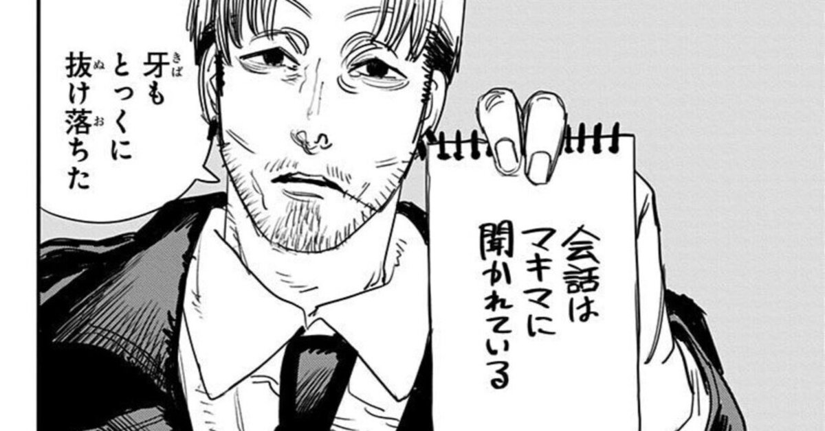 デビルハンター パワー サイン ワンオーナー デビルハンター パワー サイン ワンオーナー チェンソーマン