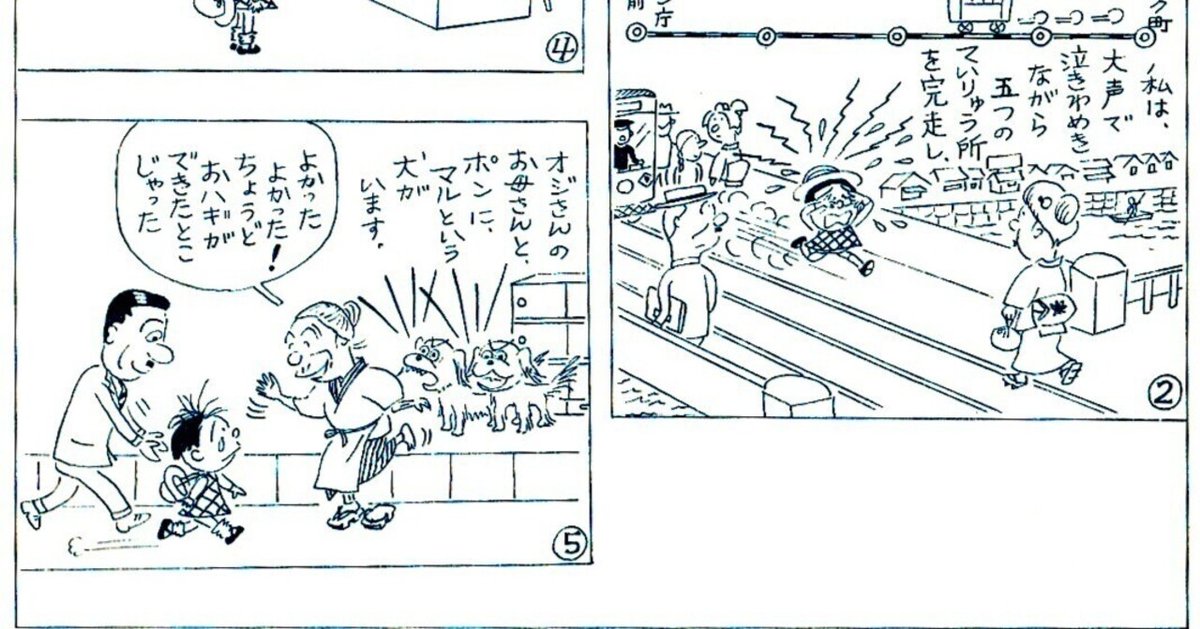サザエさんうちあけ話 | 長谷川町子 |本 | 通販 | Amazon