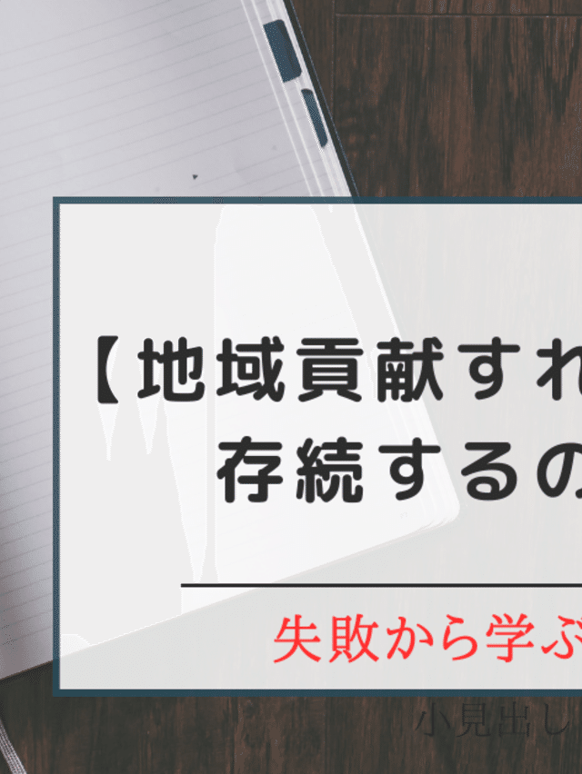 小林 久 (元スーパーやまと社長)｜note