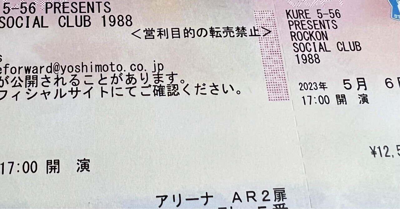 RockonSocialClub ３点おまとめ maxresdefault.jpg