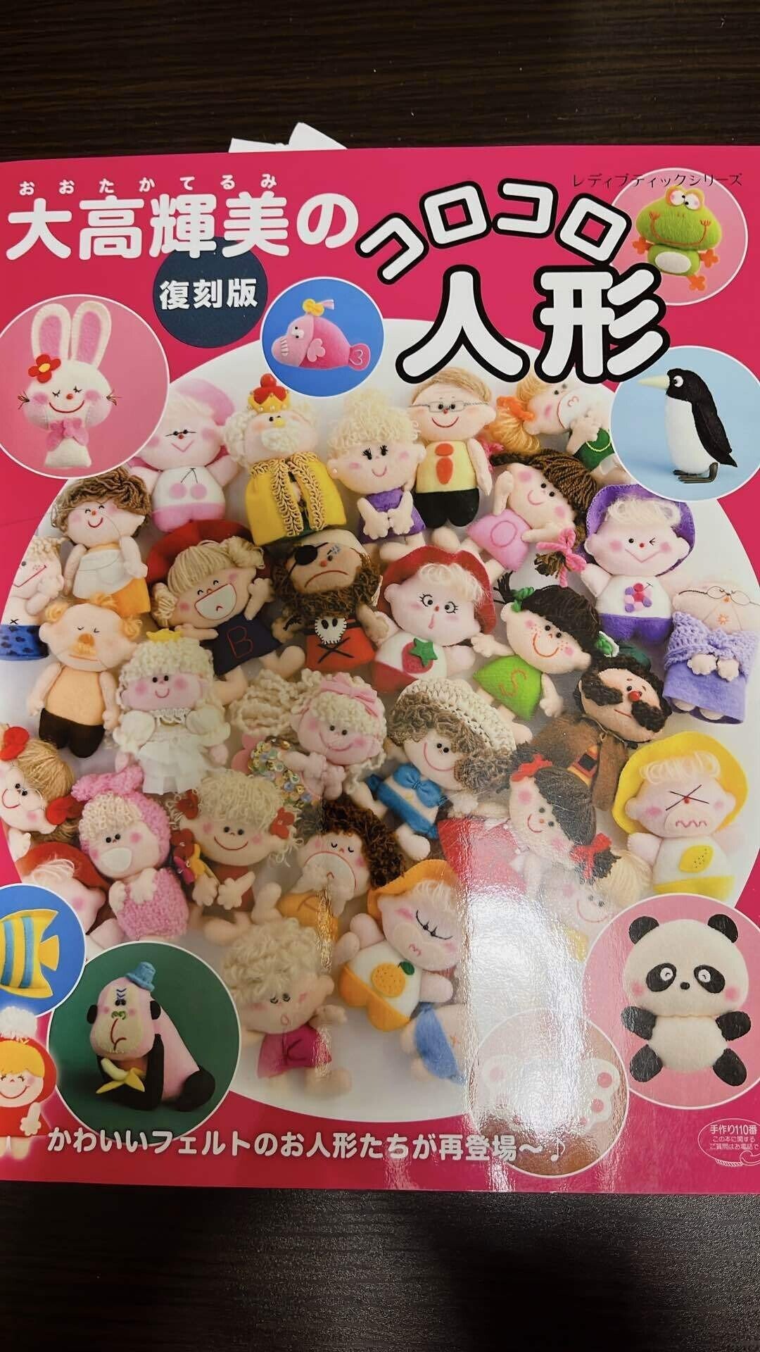 4/2 レディ パネル ハンドメイド（5/8 ねこさん レディ イラスト  