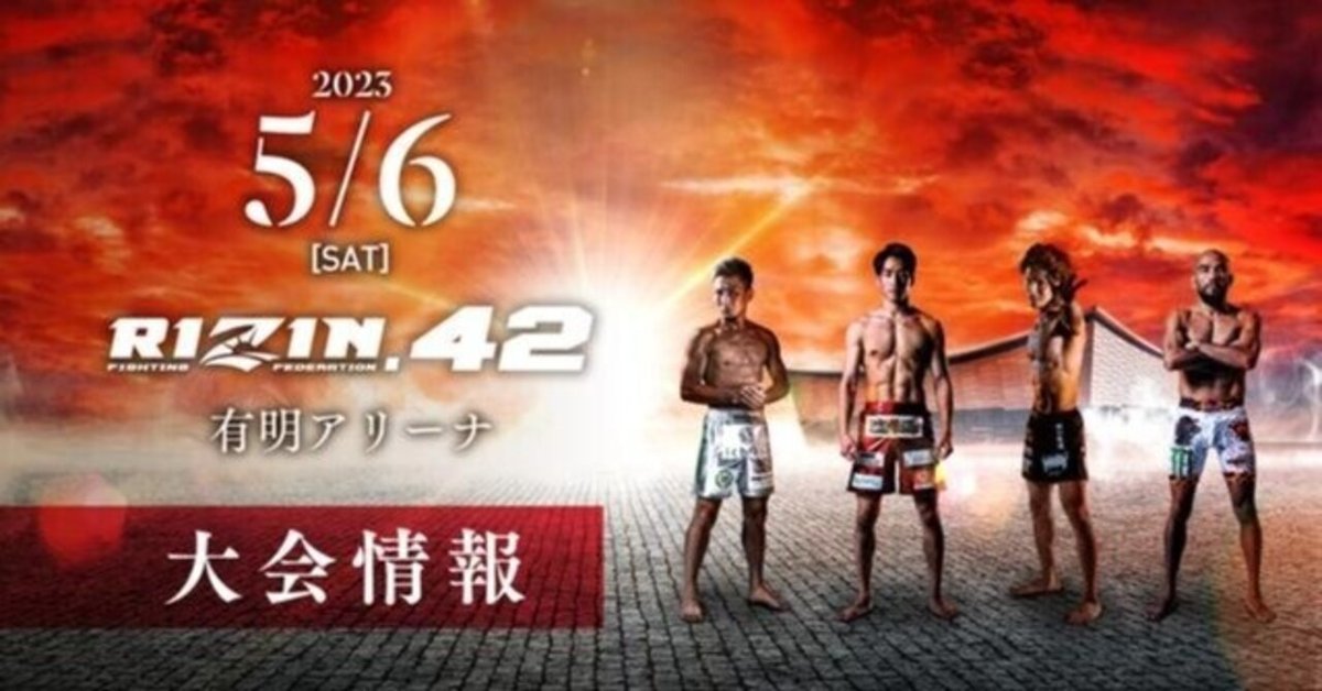 RIZIN.20 オフィシャル 大会ポスター B2サイズ