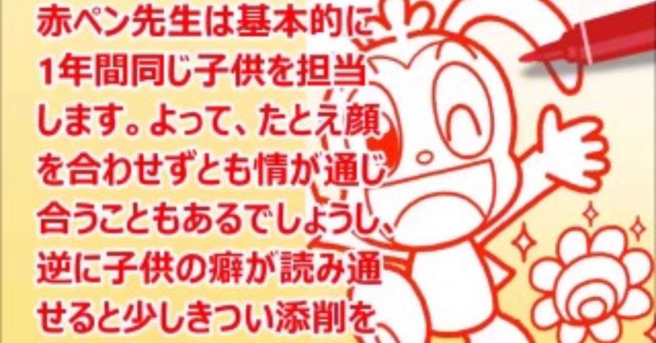 おっさん勝手に赤ペン先生 第イク回 おっさん実験室 Note