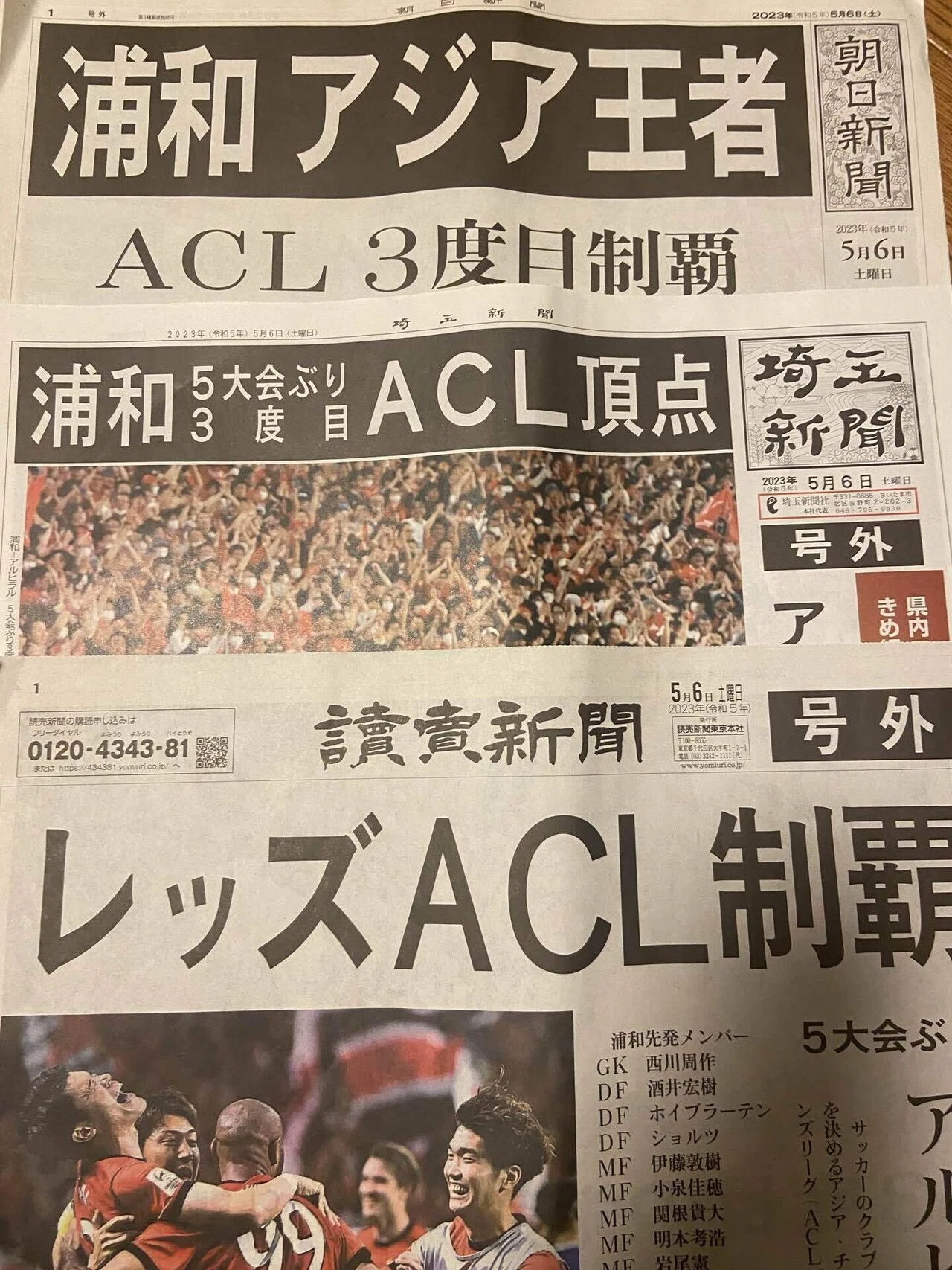 号外「浦和　アジア王者」 快挙！涙！浦和レッズ3度目のアジア制覇を「10枚の写真」で振り返る
