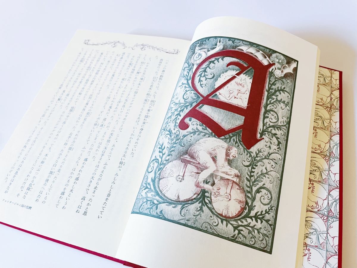 ヨドバシ.com - 「はてしない物語」事典―ミヒャエル・エンデの