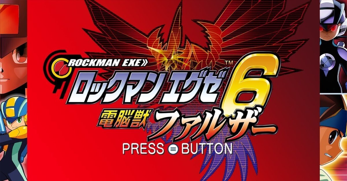 ロックマンエグゼ6 ファルザー csパネスチ ステガBクラックB左 ロックマンエグゼ6 ファルザー csパネスチ ステガBクラックB左
