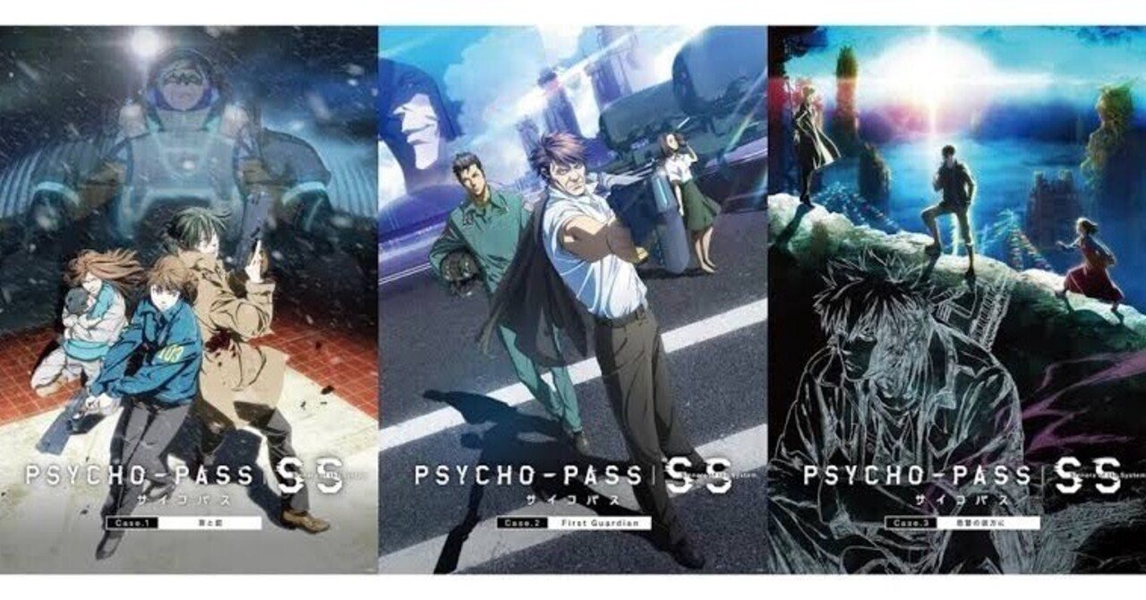 慌てて空白の物語を埋めにきた劇場版3部作『PSYCHO-PASS サイコパスSS