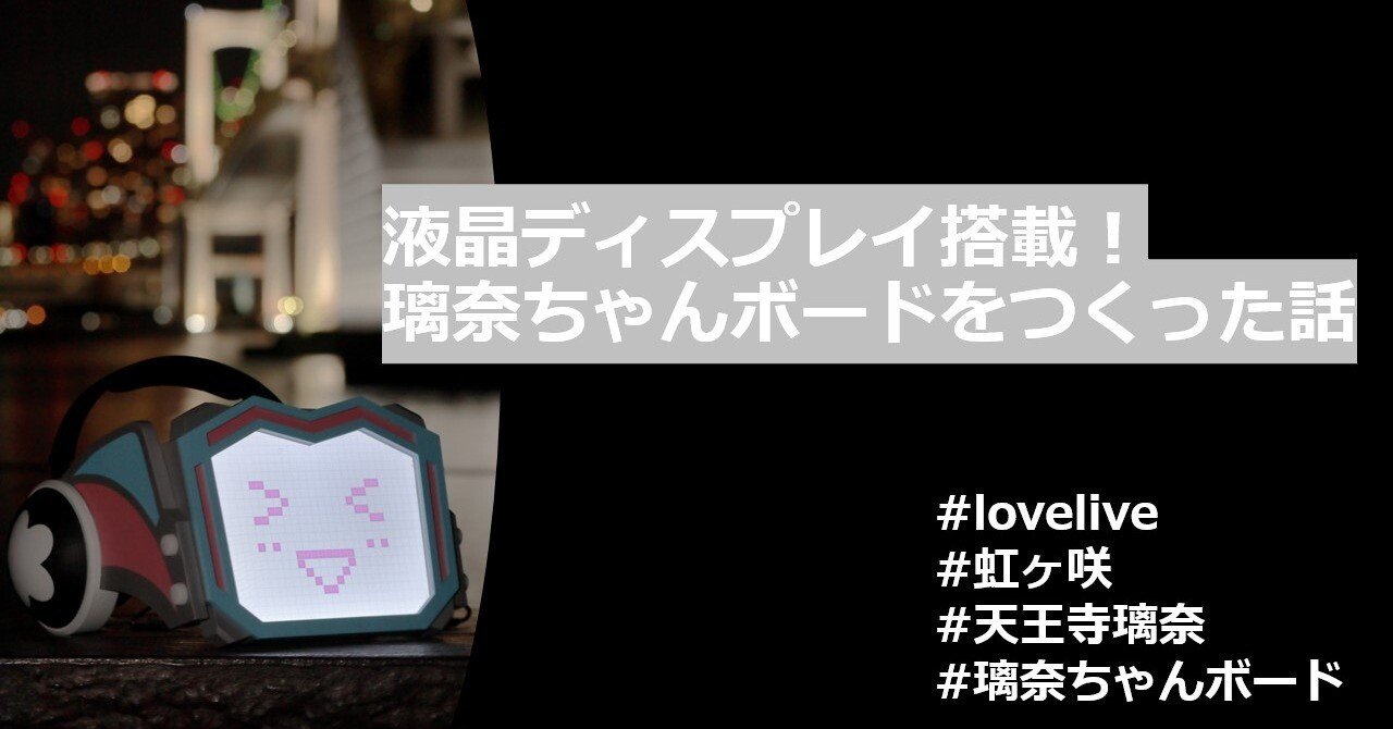 莉奈ちゃんボード Amazon.co.jp: ラブライブ！虹ヶ咲学園スクールアイドル同好会 オート