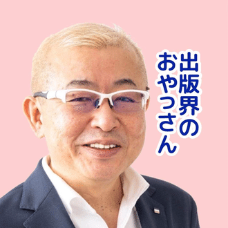 川田修(Osamu　Kawada)