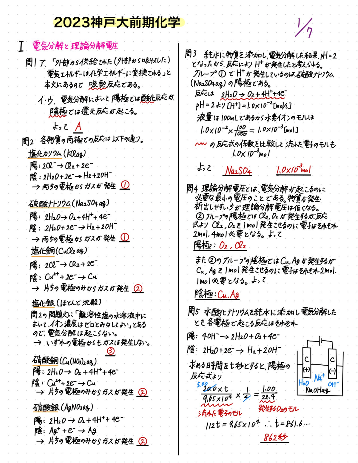 神戸大の英語15カ年[第8版] (難関校過去問シリーズ) | 渡里 芳朗