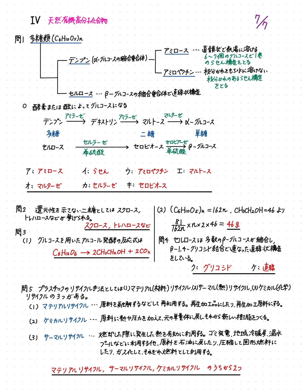 2023神戸大(前)化学の解説を作りました。｜小藪勉強