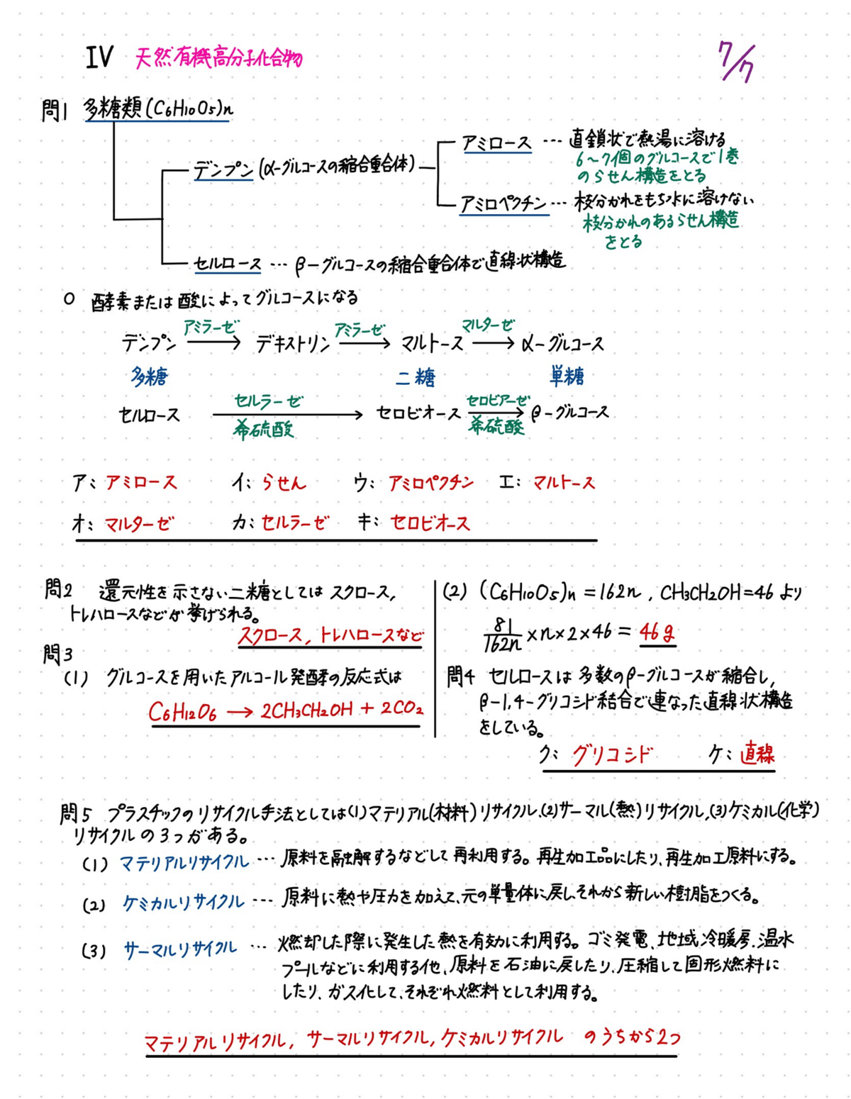 武蔵野大　有機化学2年前期　追試過去問 武蔵野大 有機化学2年前期 追試過去問 検索結果一覧｜「赤本」の