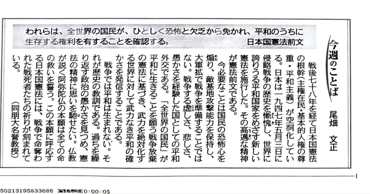 ブラジル・マリリア東本願寺より朝のお参り。今日は尾畑文正先生のコラムを読みます。