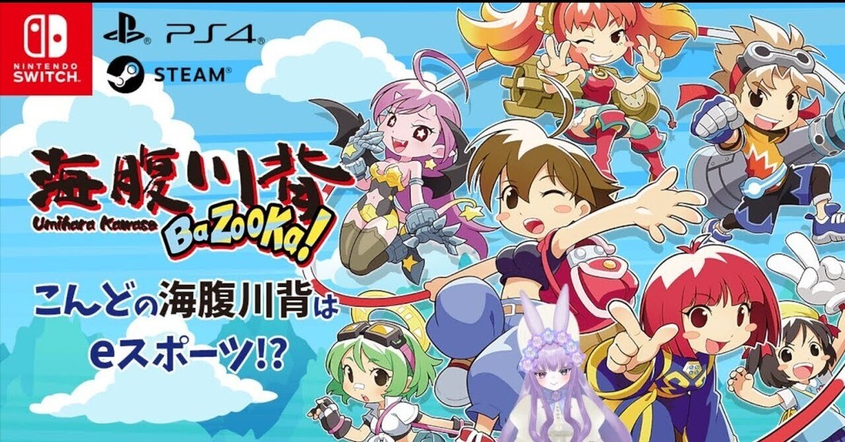 海腹川背 BaZooKa!]＆[ブレードストレンジャーズ]海腹川背さんの