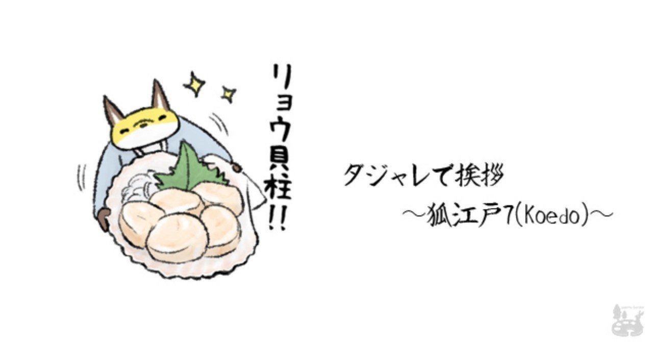 ダジャレで挨拶 37 Note ダジャレで挨拶 37 Note