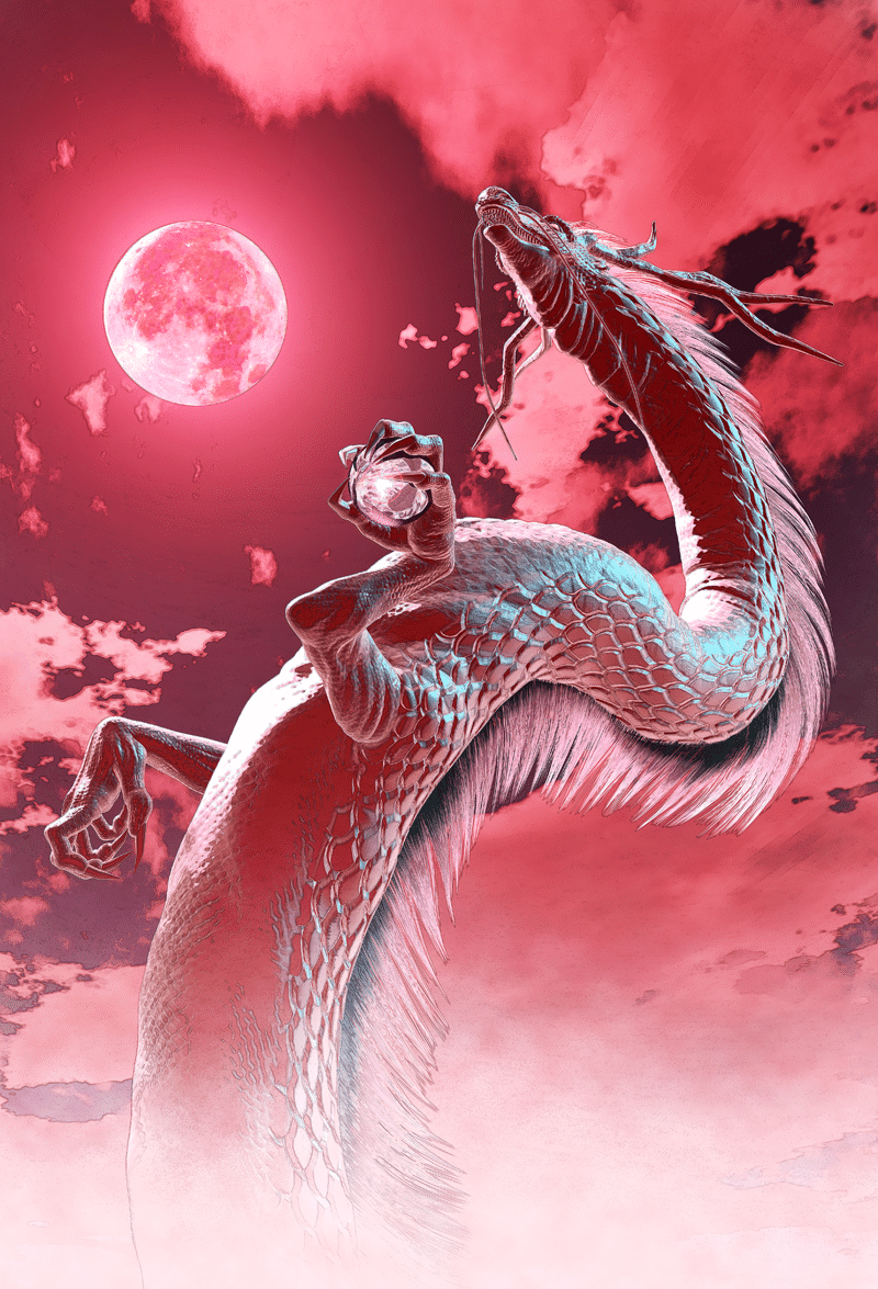 赤い月と龍 龍樹 Note