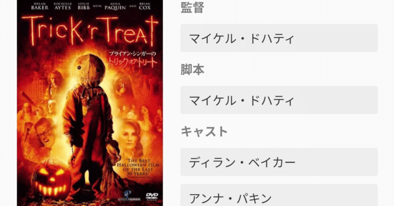老害ジジイVSサムくん【ホラー映画を毎日観る人】(149日目