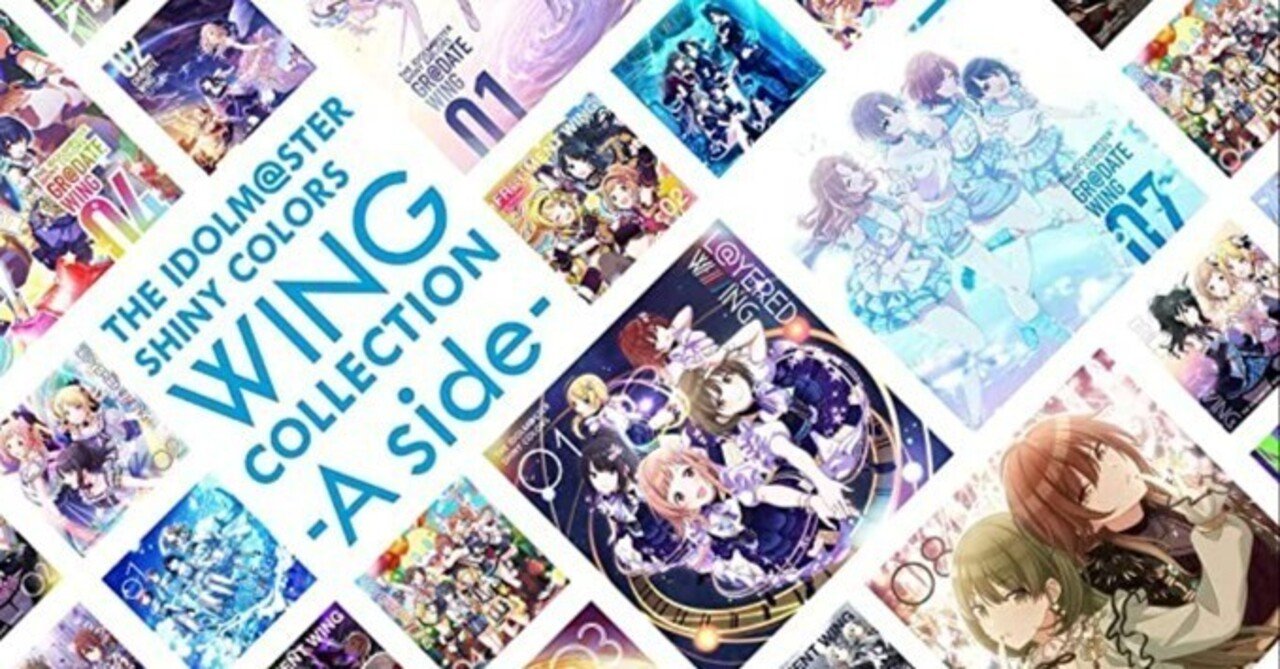 アイドルマスターシャイニーカラーズ』のベストアルバムをもらったので