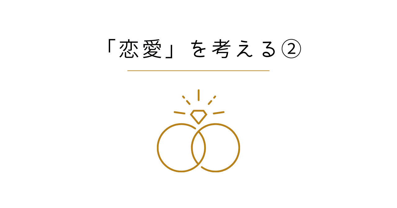 自分を好きになる恋愛術:恋愛心理学が教える自己肯定感アップの「6つの方法」